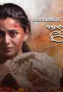 Daivathinu Swantham Devootty Poster 3