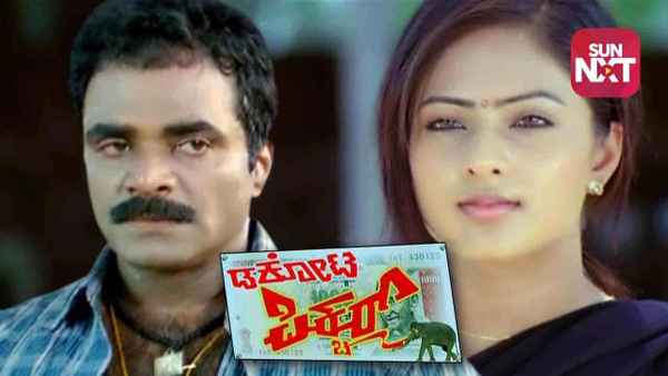 Dakota Picture Poster 2