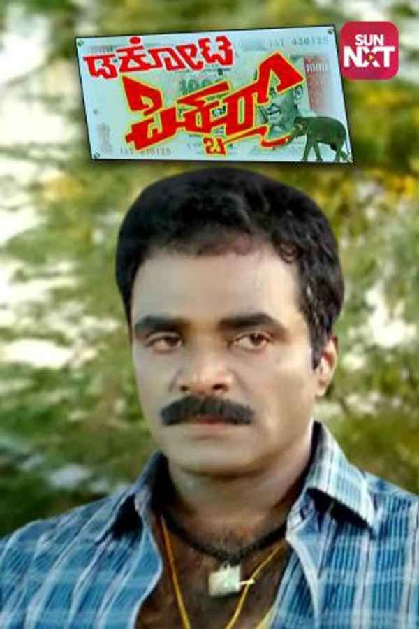 Dakota Picture Poster 6