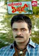 Dakota Picture Poster 4