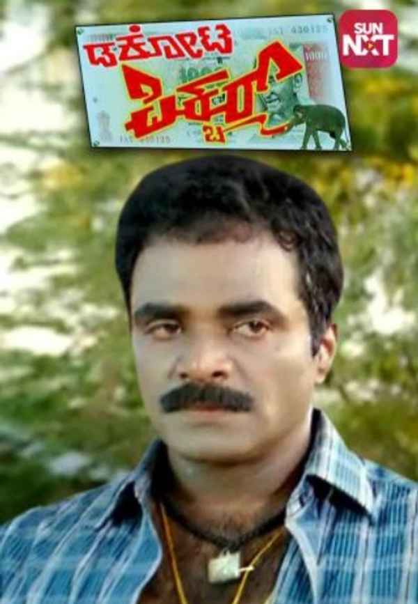 Dakota Picture Poster 4