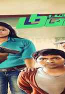 Damaal Dumeel Poster 6