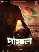 Damal Poster 1