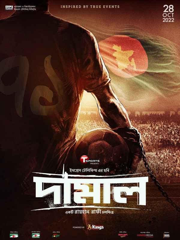 Damal Poster 1