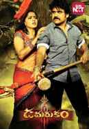 Damarukam Poster 6