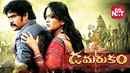 Damarukam Poster 3