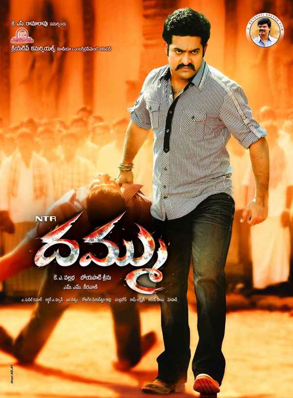 Dammu Poster 4