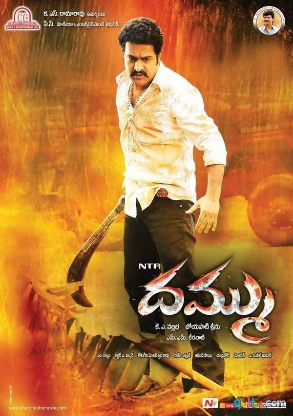 Dammu Poster 6