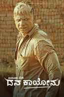 Dana Kayonu Poster 2