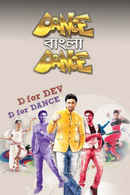 Dance Bangla Dance Poster 5