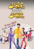 Dance Bangla Dance Poster 1