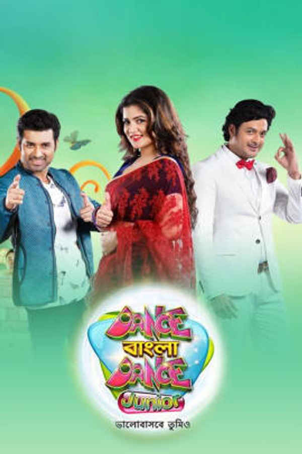 Dance Bangla Dance Junior 2018 Poster 1