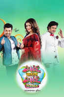 Dance Bangla Dance Junior 2018 Poster 2