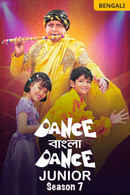 Dance Bangla Dance Junior Poster 3