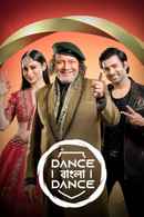 Dance Bangla Dance S12 Poster 1