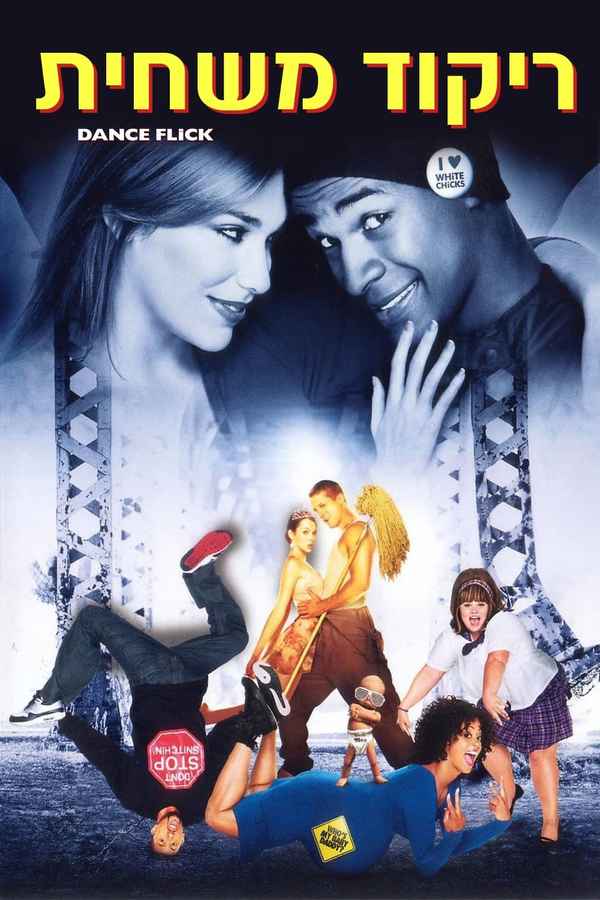 Dance Flick Poster 5