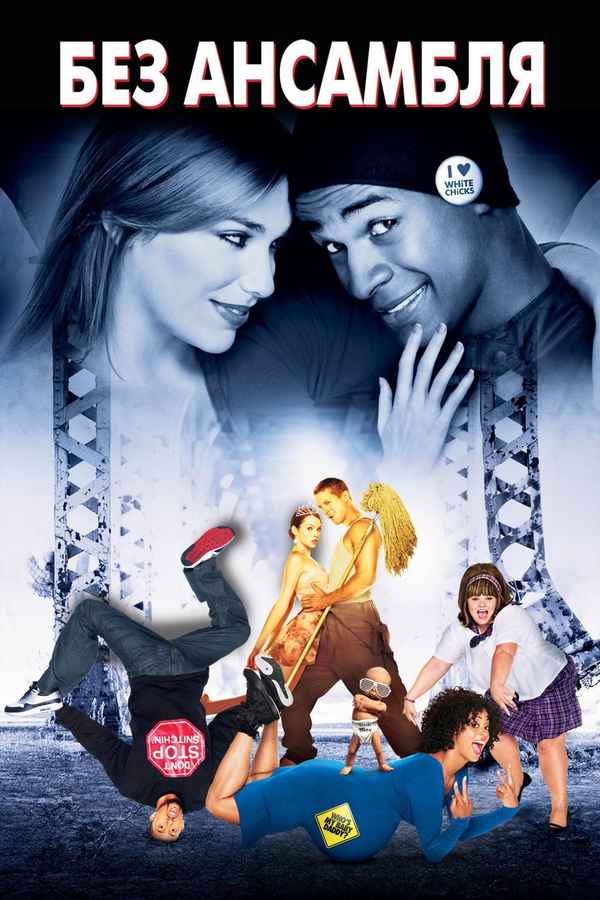 Dance Flick Poster 6