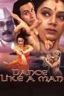 DANCE LIKE A MAN Poster 5