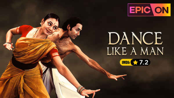 DANCE LIKE A MAN Poster 4