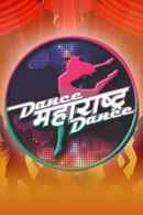 Dance Maharashtra Dance Poster 2