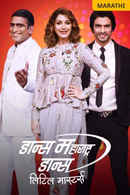 Dance Maharashtra Dance Poster 4