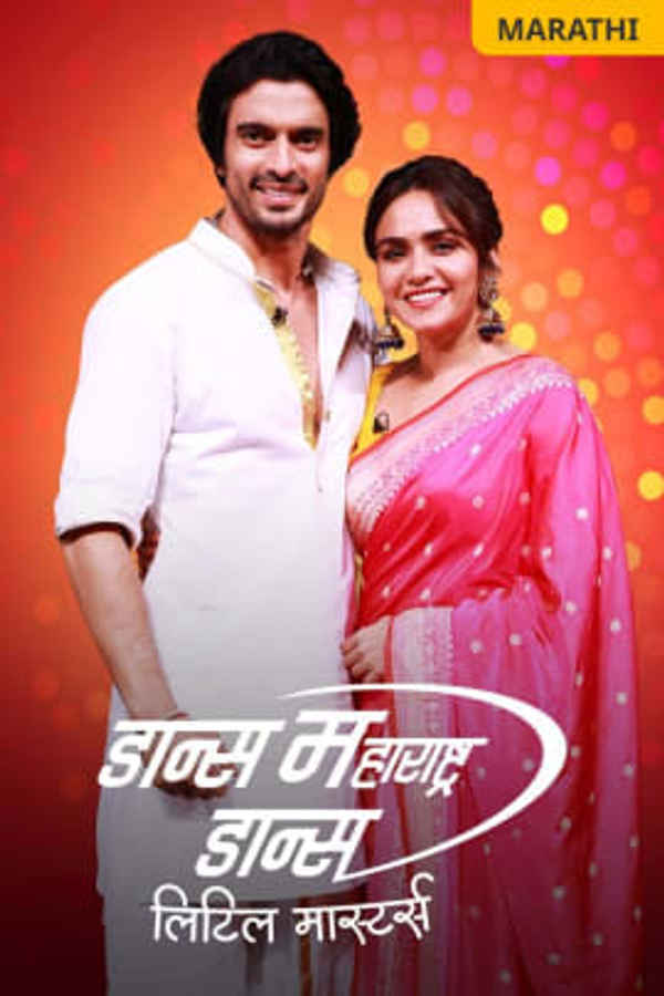 Dance Maharashtra Dance Poster 5