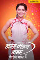 Dance Maharashtra Dance Poster 6