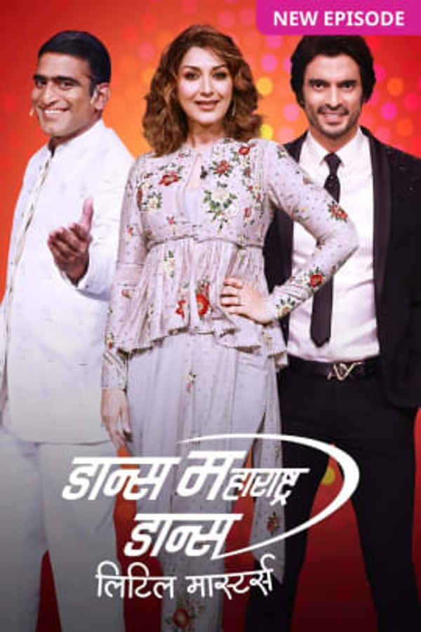 Dance Maharashtra Dance Little Masters Poster 2