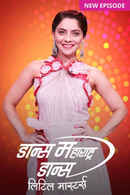 Dance Maharashtra Dance Little Masters Poster 3