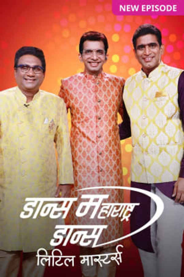 Dance Maharashtra Dance Little Masters Poster 4