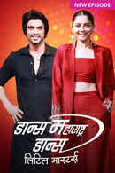 Dance Maharashtra Dance Little Masters Poster 7