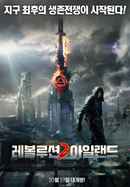 Dance To Death Poster 5