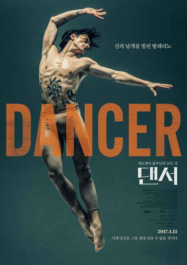 Dancer Poster 1