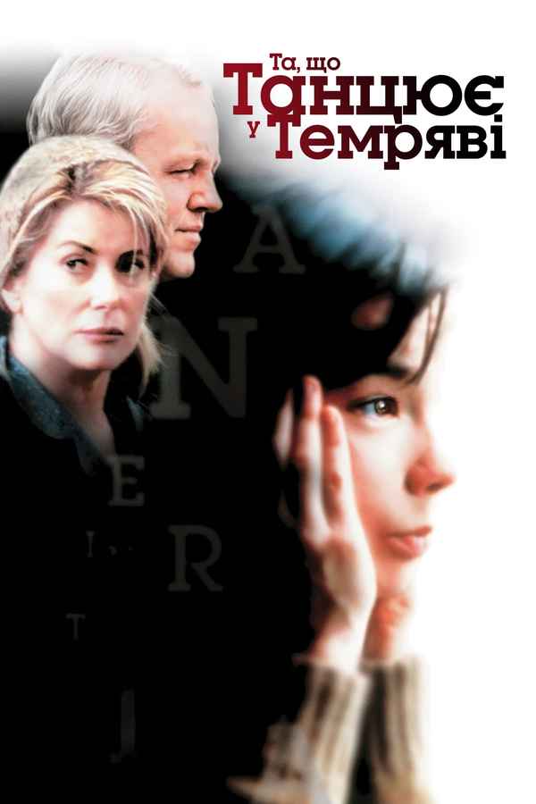 Dancer in the Dark Poster 4