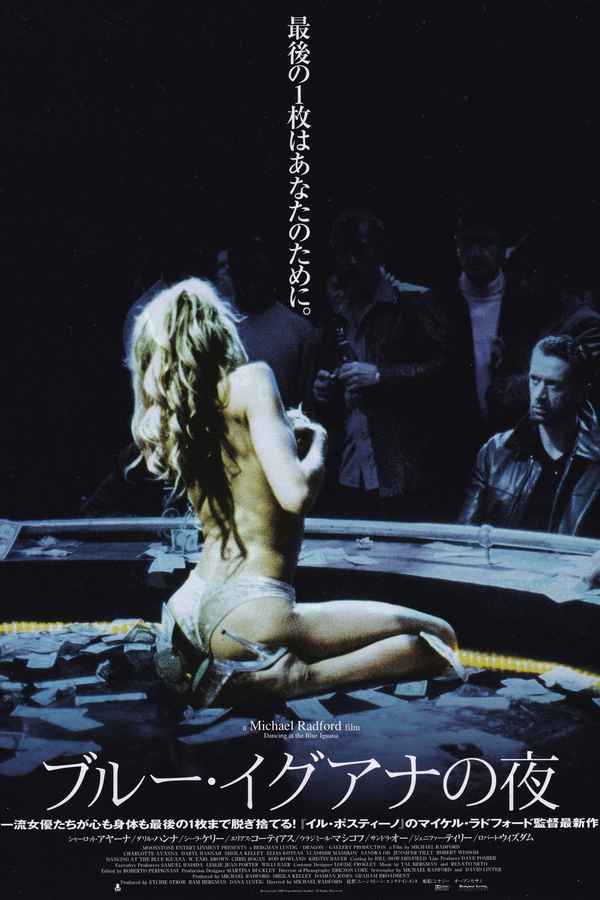 Dancing at the Blue Iguana Poster 2