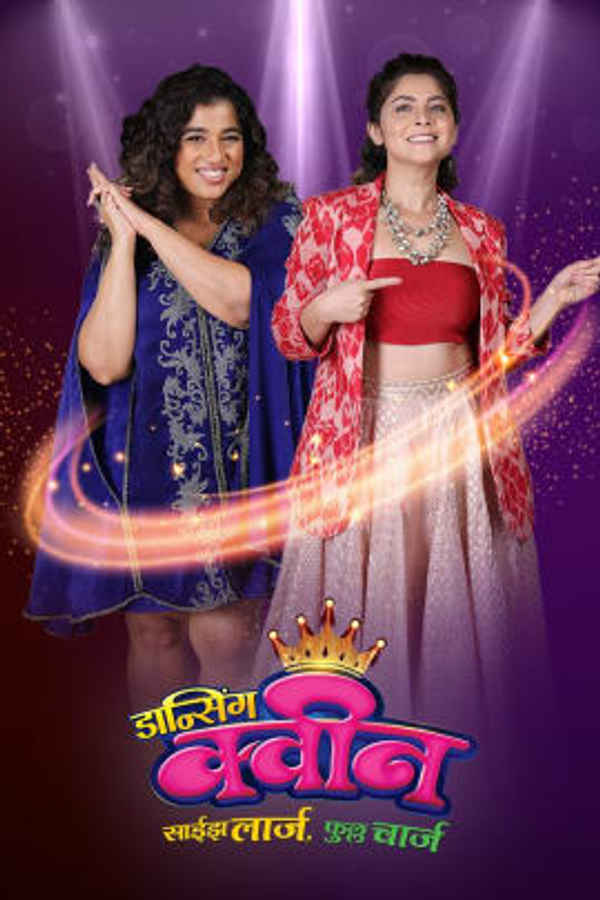 Dancing Queen - Size Large Full Charge Poster 2