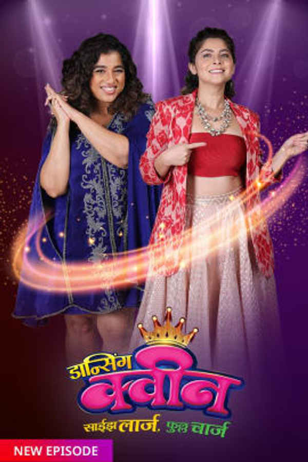 Dancing Queen - Size Large Full Charge Poster 3