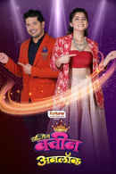 Dancing Queen Unlock Poster 1