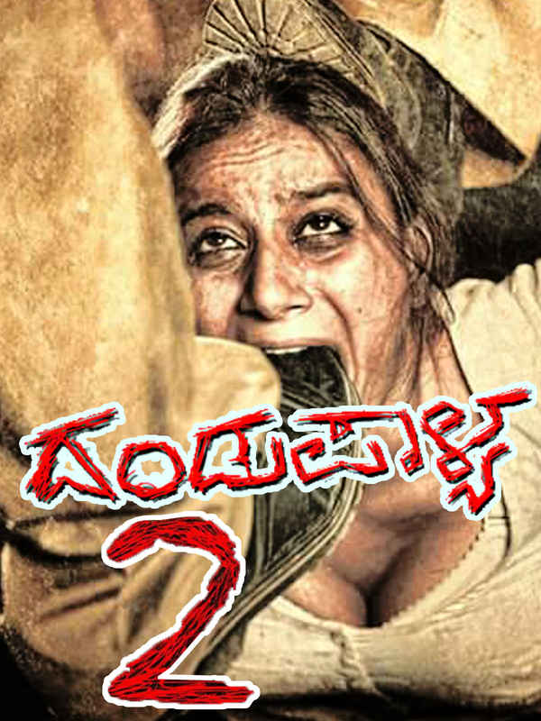 Dandupalya 2 Poster 3