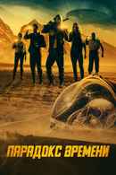 Danger! Danger! Poster 4