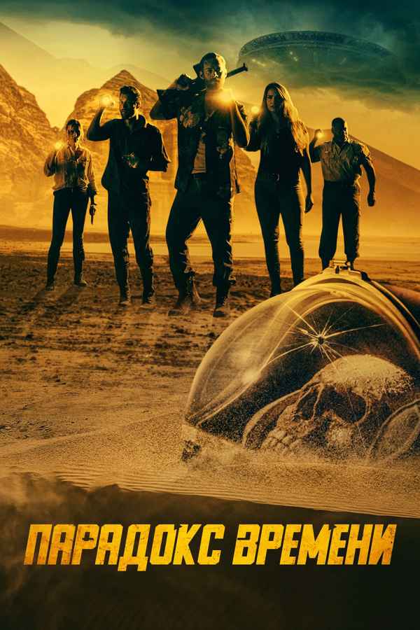 Danger! Danger! Poster 4