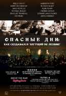 Dangerous Days: Making Blade Runner Poster 6