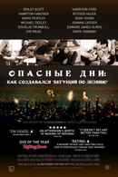 Dangerous Days: Making Blade Runner Poster 2