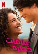 Dangerous Liaisons Poster 6