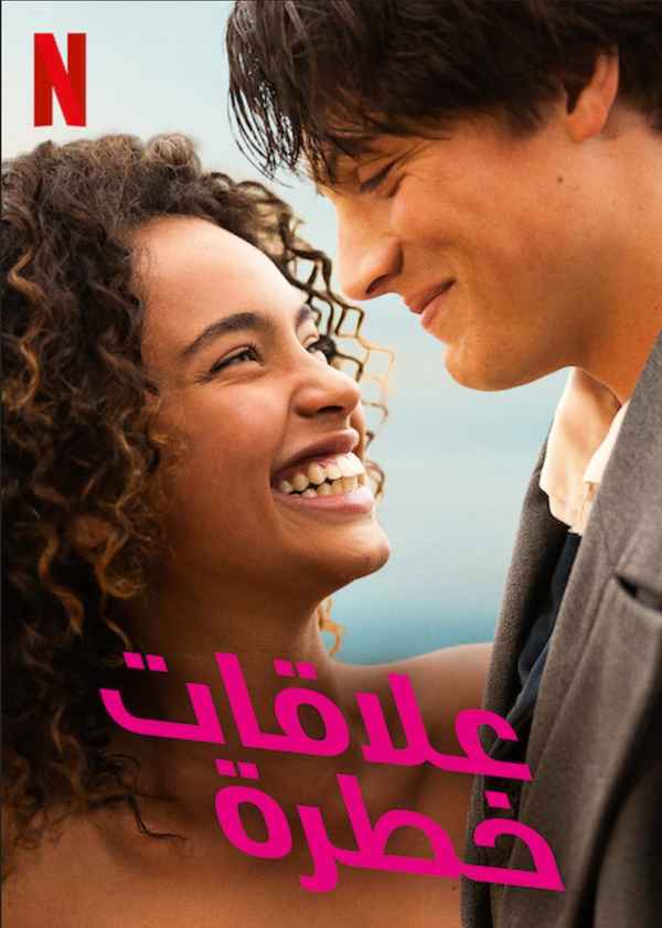 Dangerous Liaisons Poster 6