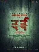 Dard (ডার্ড) Poster 3