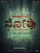 Dard (ডার্ড) Poster 4