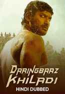 Daringbaaz Khiladi Poster 2