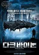 Dark By Noon Poster 4