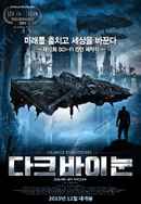 Dark By Noon Poster 7